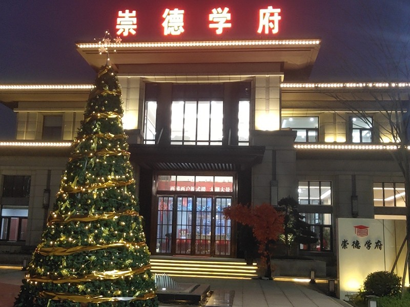 湖南永州東安崇德學府